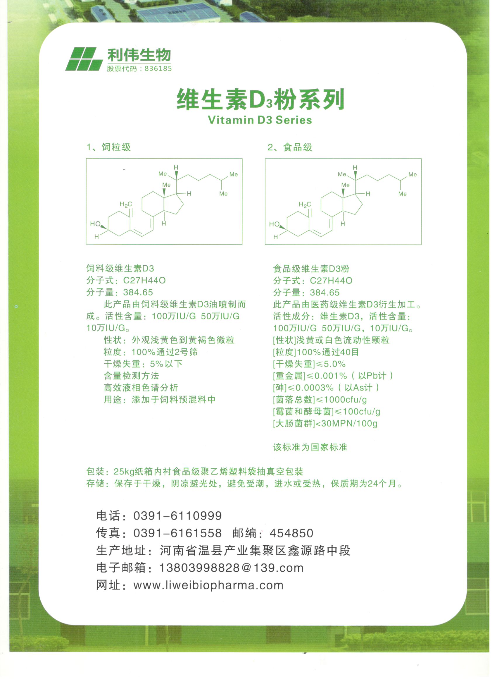 中文版-D3