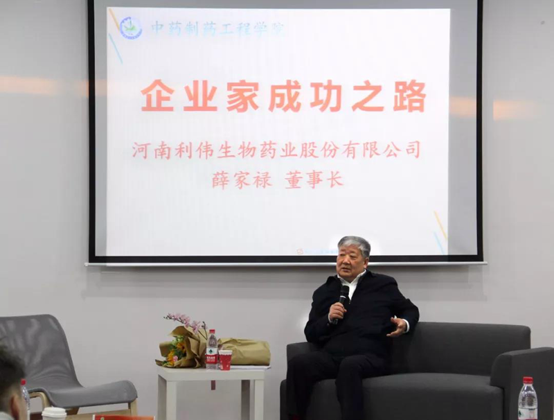 河南利偉生物董事長2